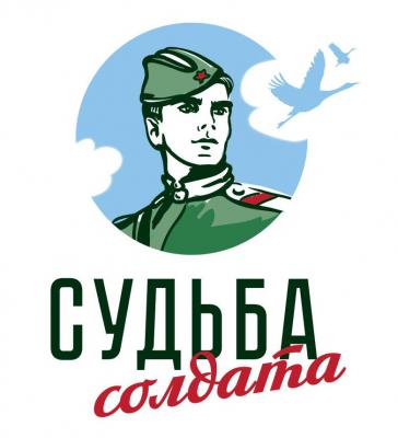 Курсанты рязанской Академии ФСИН присоединятся к общероссийскому проекту «Судьба солдата»